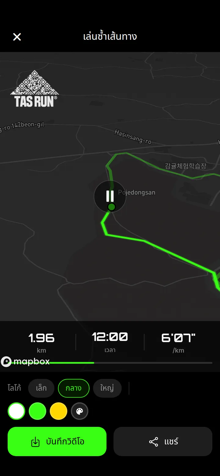 หน้าจอรีเพลย์เส้นทาง TAS RUN